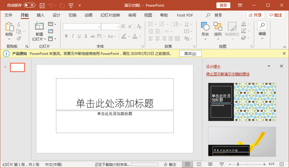 [使用教程]Office 365怎么下载安装激活,如何下载安装Microsoft Office 365详细教程分享