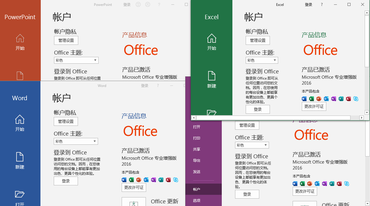 [使用教程]Office 365怎么下载安装激活,如何下载安装Microsoft Office 365详细教程分享