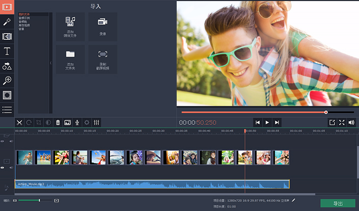 [软件下载]Movavi Video Editor视频编辑软件下载,Movavi Video Editor v20.2 中文破解版