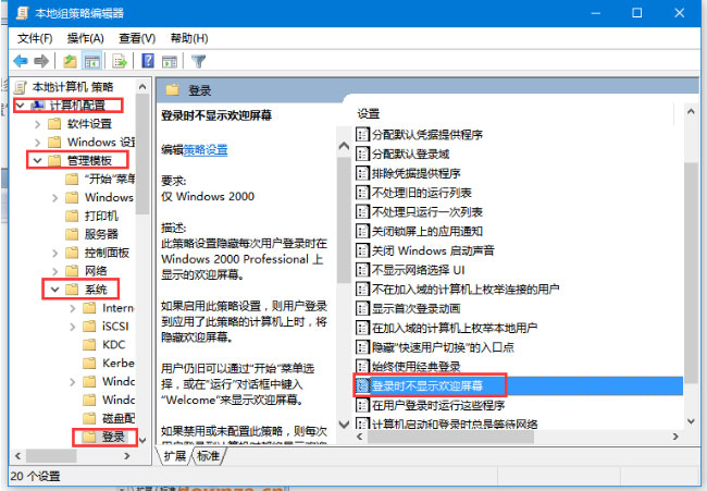 [系统教程]如何取消Windows10系统开机账户登录界面直接进入系统设置方法