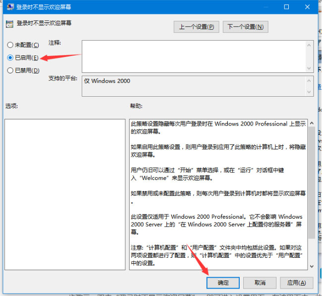 [系统教程]如何取消Windows10系统开机账户登录界面直接进入系统设置方法