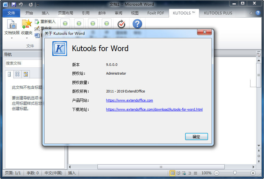 [工具软件]微软Office办公软件插件,Kutools for Excel 21.0/Word 9.0 中文破解版下载