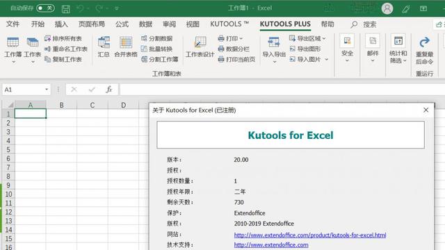 [工具软件]微软Office办公软件插件,Kutools for Excel 21.0/Word 9.0 中文破解版下载