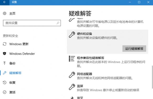 [实用技巧]Windows 10系统上网时无线网经常掉线或无法连接尝试解决修复办法