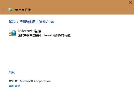 [实用技巧]Windows 10系统上网时无线网经常掉线或无法连接尝试解决修复办法