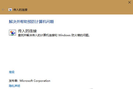 [实用技巧]Windows 10系统上网时无线网经常掉线或无法连接尝试解决修复办法