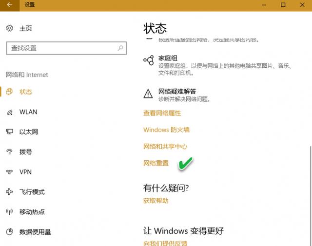 [实用技巧]Windows 10系统上网时无线网经常掉线或无法连接尝试解决修复办法