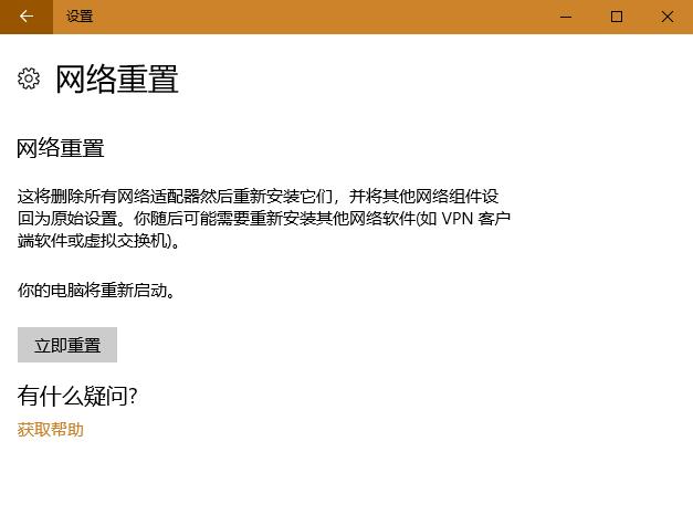 [实用技巧]Windows 10系统上网时无线网经常掉线或无法连接尝试解决修复办法