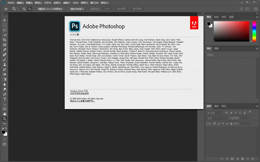 [PS下载]Adobe Photoshop图像处理软件,Adobe Photoshop 2020 v21.1.0.106 直装破解版