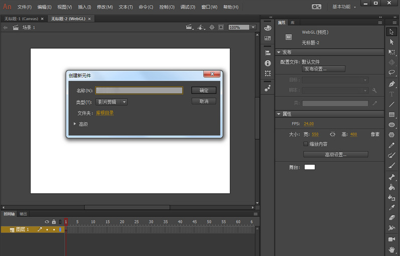[软件下载]Adobe Animate动画制作软件,Adobe Animate 2020 v20.0.2 直装破解版