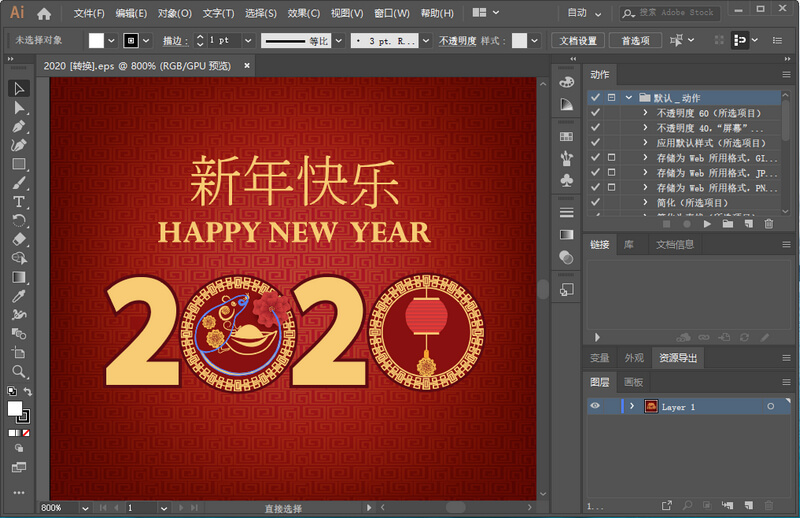 [AI下载]Adobe Illustrator向量图形制作软件,Adobe Illustrator 2020 v24.1.0.369 直装破解版