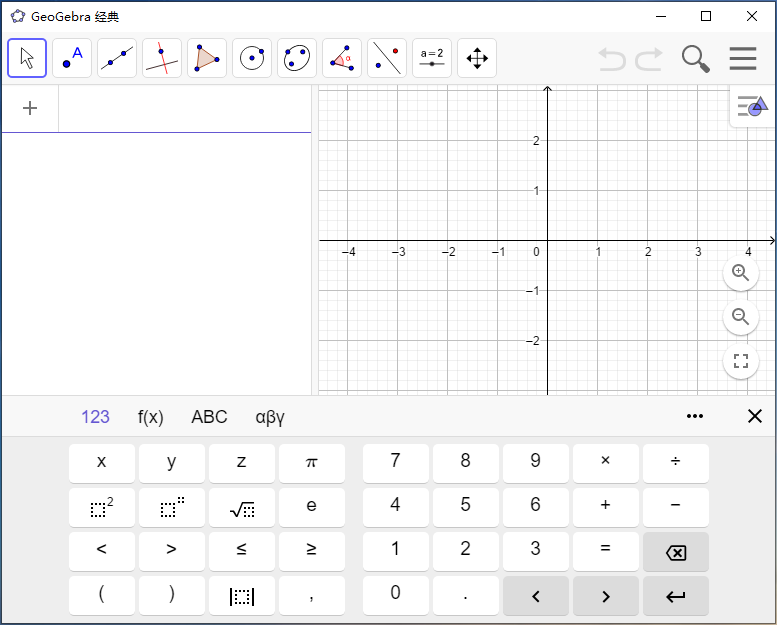 [教学软件]GeoGebra数学绘制几何工具下载,GeoGebra v6.0.574.0 中文离线便携版