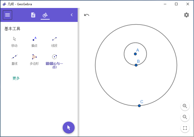 [教学软件]GeoGebra数学绘制几何工具下载,GeoGebra v6.0.574.0 中文离线便携版