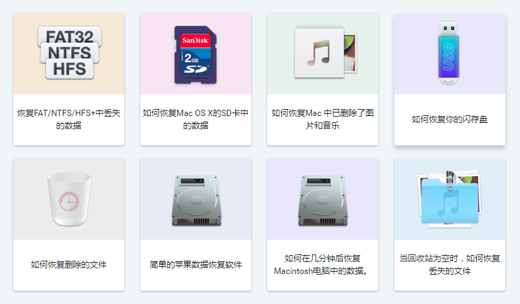 [数据恢复]Disk Drill数据恢复软件下载,Disk Drill Pro v4.0.513 特别授权版含苹果版