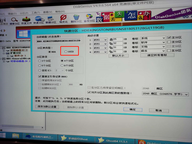 [希沃SEEWO一体机]希沃FXXEC重新安装系统后直接进BIOS,无法正常进入内置PC电脑系统解决办法