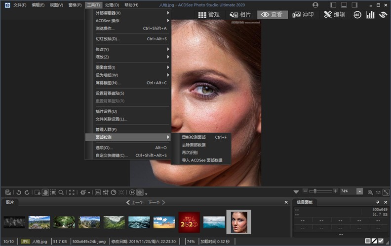 [图像软件]ACDSee图像管理软件下载,ACDSee Photo Studio Ultimate 2020 简体中文旗舰版
