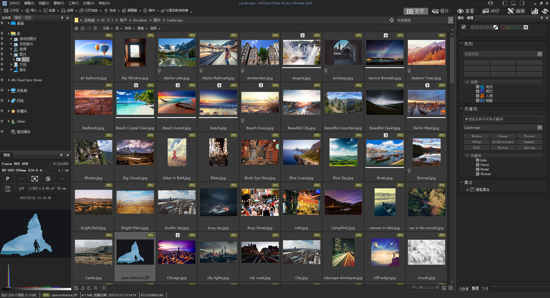 [图像软件]ACDSee图像管理软件下载,ACDSee Photo Studio Ultimate 2020 简体中文旗舰版