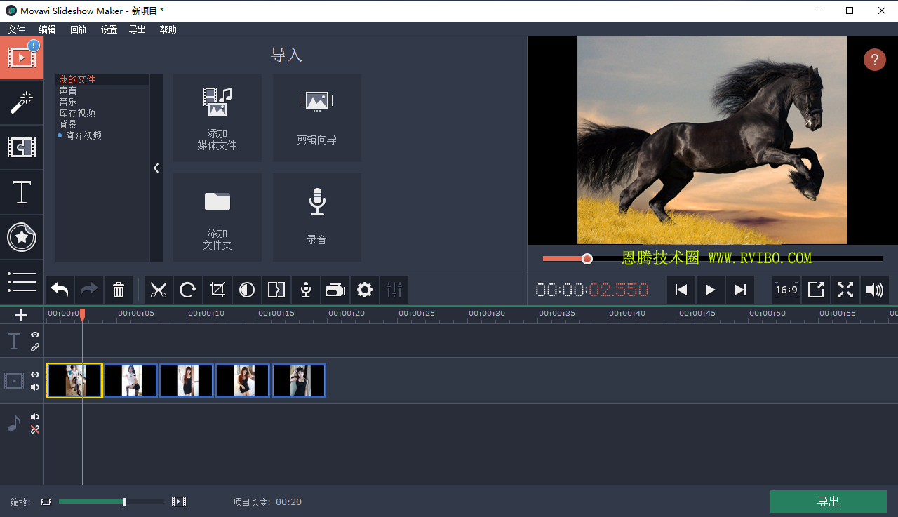 [工具软件]Movavi Slideshow Maker幻灯片制作工具,Movavi Slideshow Maker v6.3.0中文版含注册机