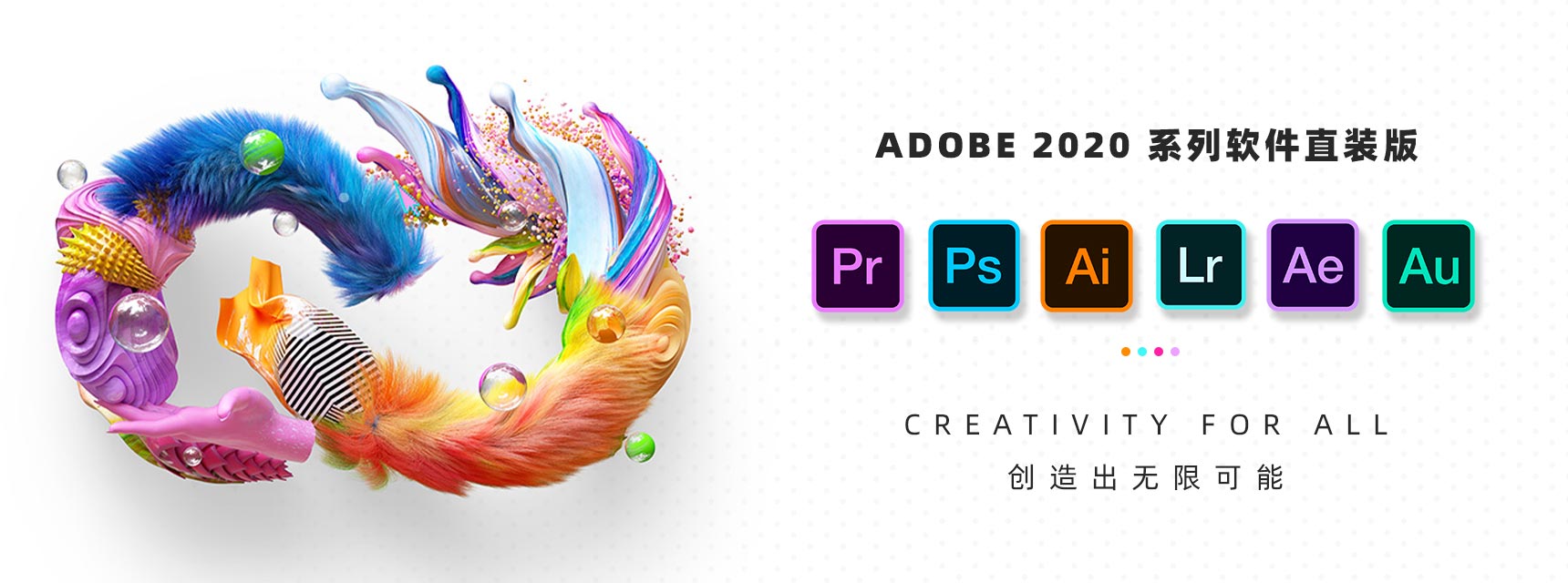 [Adobe软件]Adobe系列软件直装破解版下载,Adobe 创意应用软件v2020.10.4.6合集