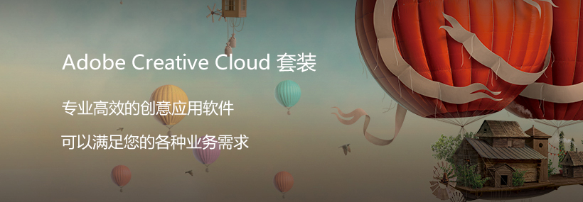 [Adobe软件]Adobe系列软件直装破解版下载,Adobe 创意应用软件v2020.10.4.6合集