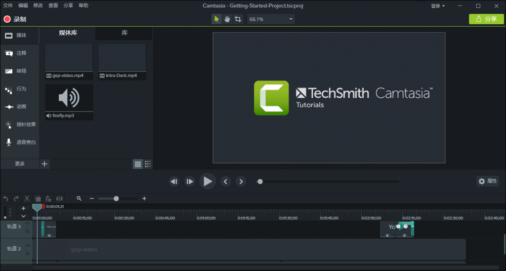 [工具软件]Camtasia屏幕录像软件下载, Camtasia 2019 v19.0.9 简体中文破解版