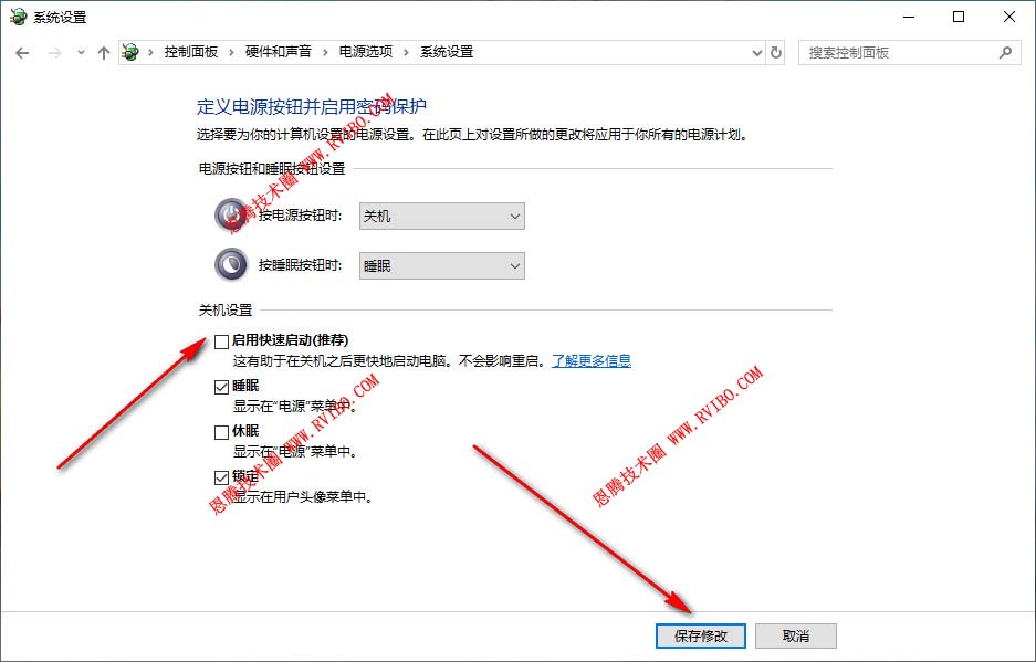 [实用教程]Windows 10系统如何开启或关闭快速启动功能设置详解