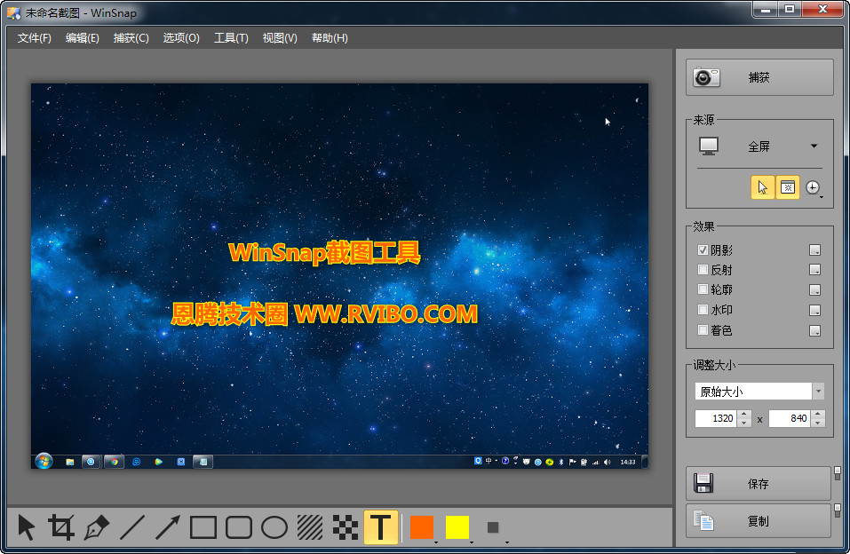 [工具软件]WinSnap截图软件下载,WinSnap v5.2.2 免授权绿色特别版及单文件