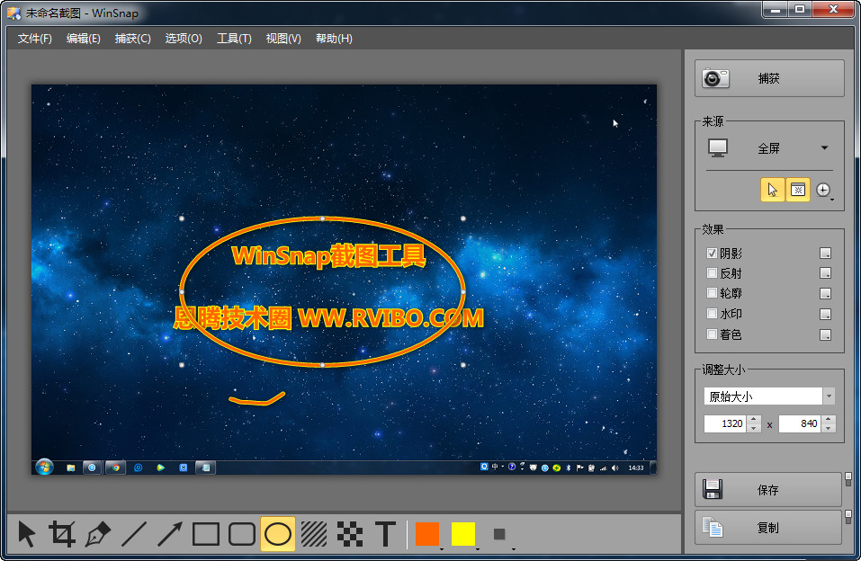 [工具软件]WinSnap截图软件下载,WinSnap v5.2.2 免授权绿色特别版及单文件