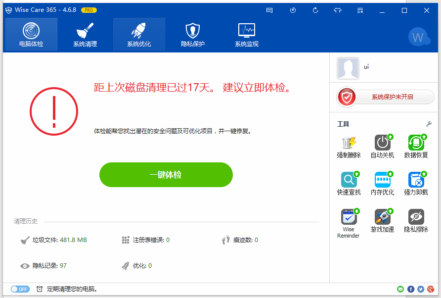 [优化工具]Wise Care电脑系统优化清理软件下载,Wise Care 365 Pro v5.4.9.545 中文破解版