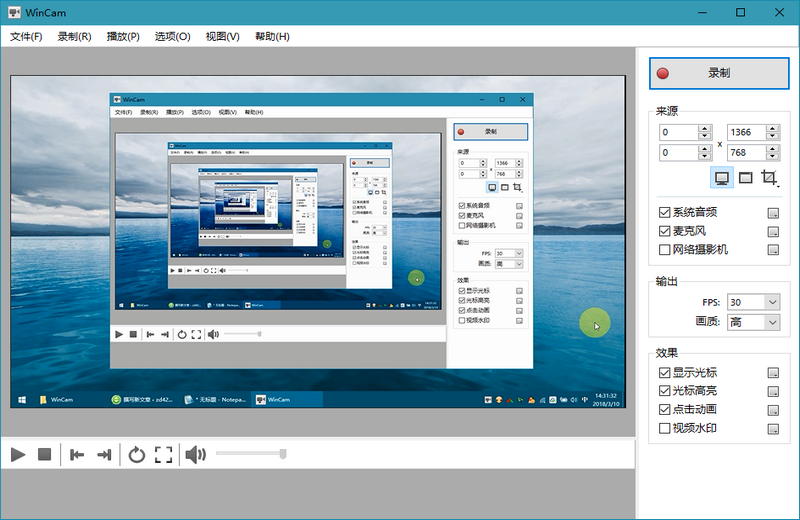 [录像软件]WinCam屏幕录像软件下载,WinCam v1.8.0 免授权绿色特别版及单文件