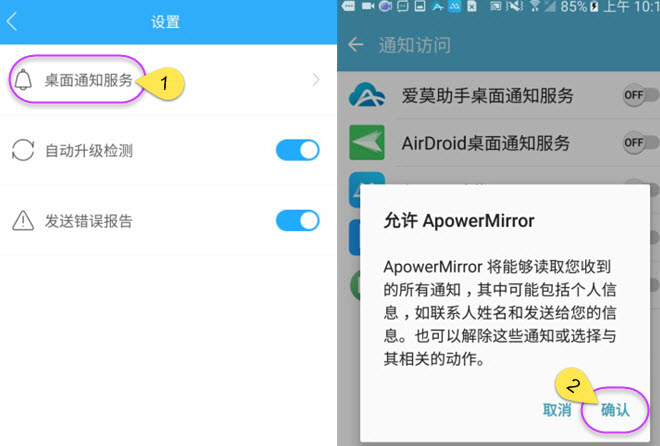 [投屏软件]ApowerMirror傲软投屏软件下载,傲软投屏 ApowerMirror v1.4.7.16 中文破解版