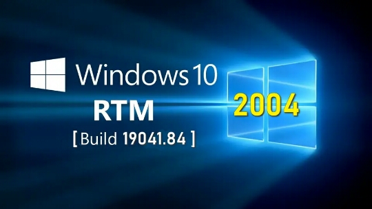 [系统镜像]Windows 10 v2004系统镜像下载,Windows 10 v2004/20H1 Build 19041 RTM版官网镜像文件
