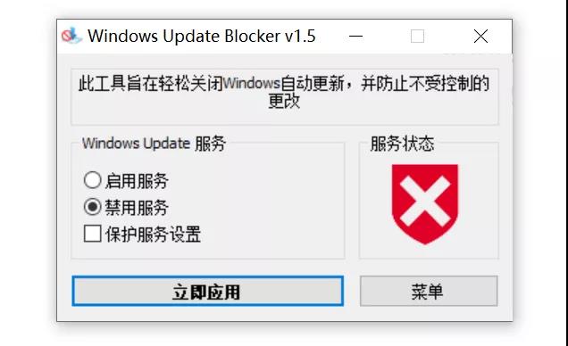 [系统工具]如何开启关闭Windows自动更新,Windows Update Blocker彻底关闭更新工具