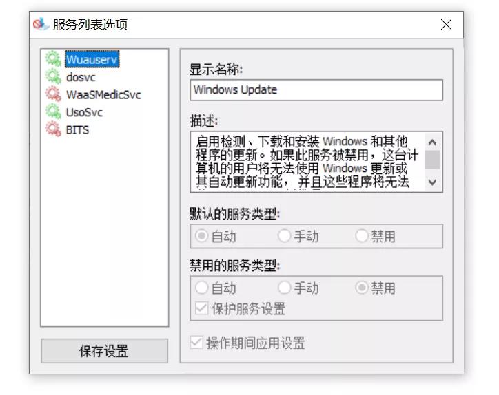 [系统工具]如何开启关闭Windows自动更新,Windows Update Blocker彻底关闭更新工具