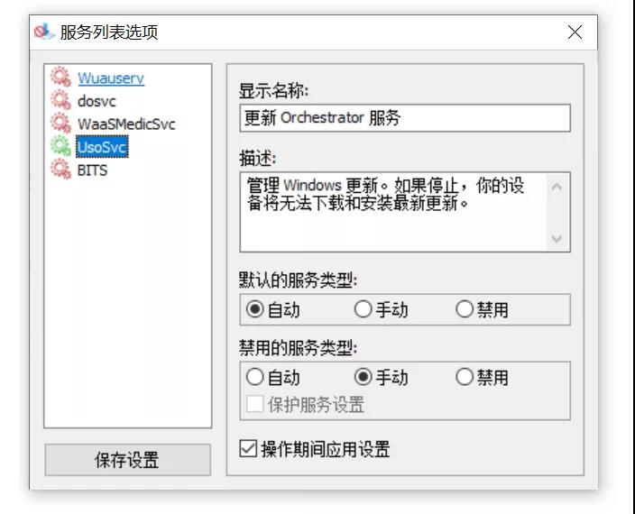 [系统工具]如何开启关闭Windows自动更新,Windows Update Blocker彻底关闭更新工具