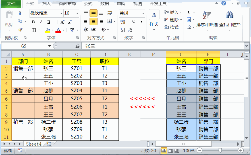 [使用技巧]Excel必学的12个使用技巧,少走弯路让操作更高效,Excel使用教程