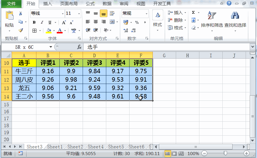 [使用技巧]Excel必学的12个使用技巧,少走弯路让操作更高效,Excel使用教程