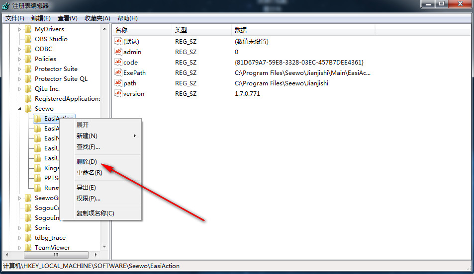 [实用教程]关于希沃SEEWO剪辑师软件打不开无法运行,不能编辑导出视频,无法录屏等异常情况解决办法