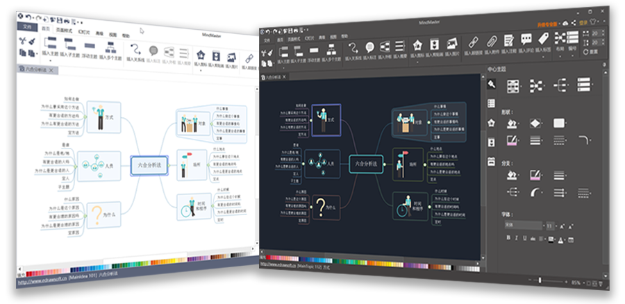 [工具软件]Edraw MindMaster亿图思维导图软件下载,Edraw MindMaster Pro 7.3 中文直装版全功能专业版