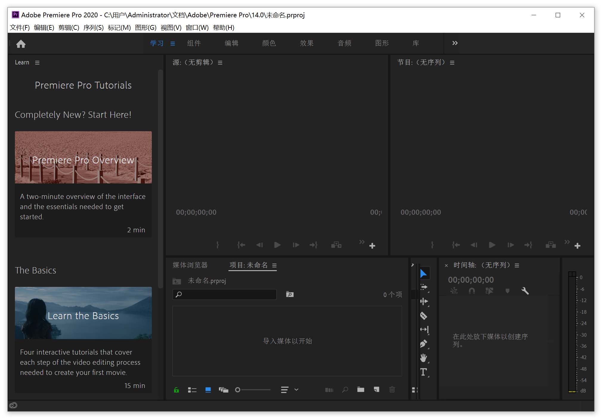 [PR软件]Adobe Premiere视频编辑软件下载,Adobe Premiere Pro 2020 v14.0.3.1 绿色版