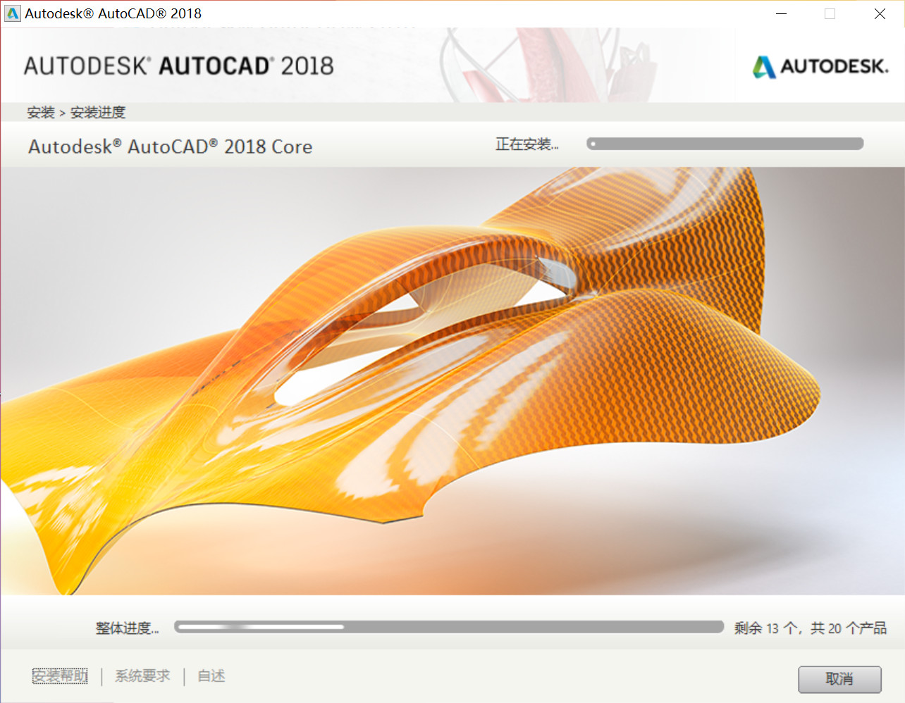 [绘图软件]Autodesk AutoCAD绘图设计软件下载，Autodesk AutoCAD 2018.1.2简体中文版汉注册机