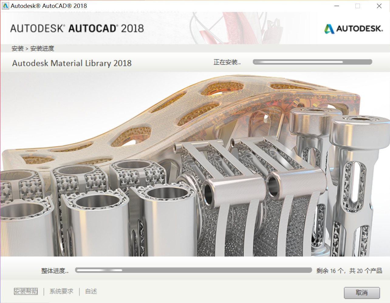 [绘图软件]Autodesk AutoCAD怎么安装激活,Autodesk AutoCAD 2018简体中文版安装激活教程