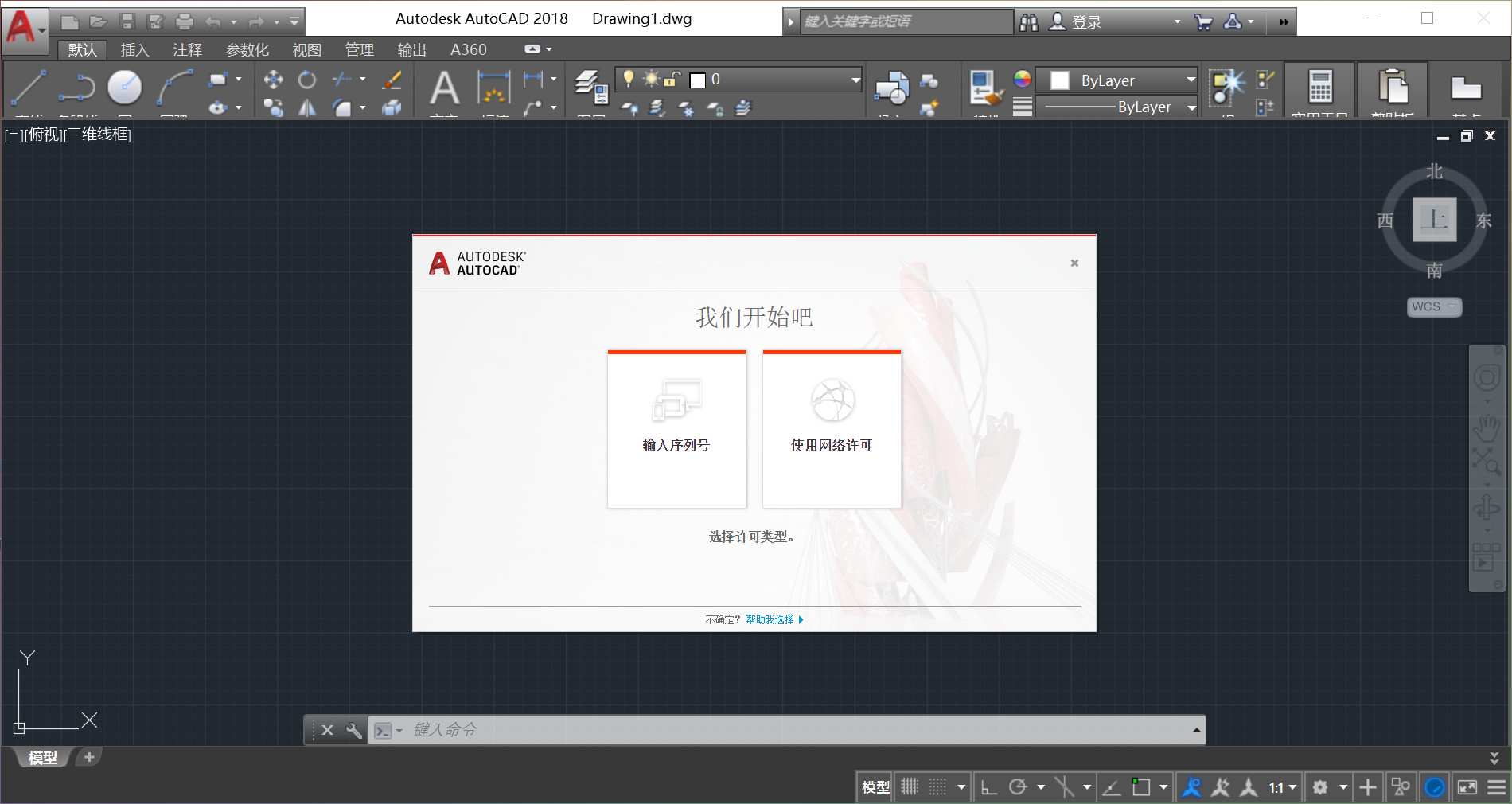 [绘图软件]Autodesk AutoCAD怎么安装激活,Autodesk AutoCAD 2018简体中文版安装激活教程