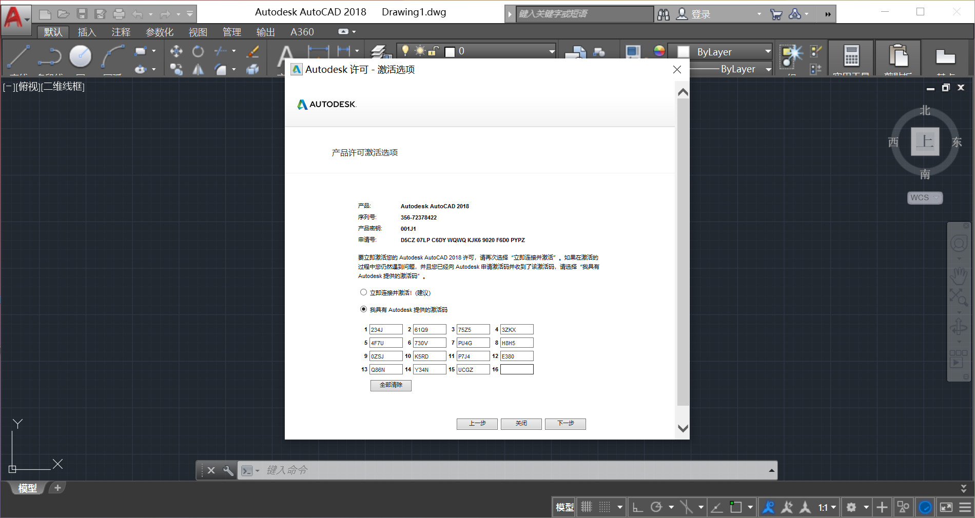 [绘图软件]Autodesk AutoCAD怎么安装激活,Autodesk AutoCAD 2018简体中文版安装激活教程