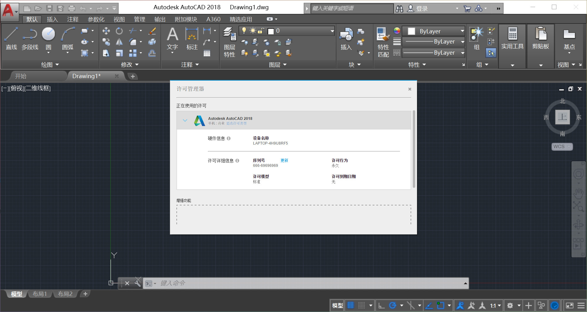 [绘图软件]Autodesk AutoCAD怎么安装激活,Autodesk AutoCAD 2018简体中文版安装激活教程