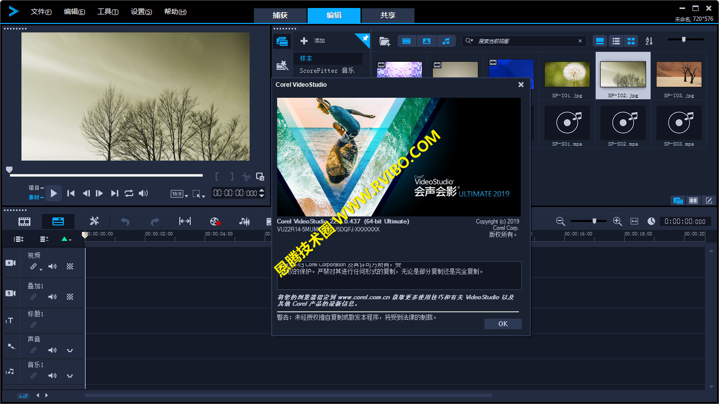 [视频处理]Corel VideoStudio Ultimate会声会影2019旗舰版中文破解版下载 v22.3.0.437 中文版含注册机