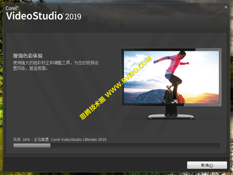 [软件教程]Corel VideoStudio Ultimate会声会影2019旗舰版中文版安装破解教程含注册机使用方法