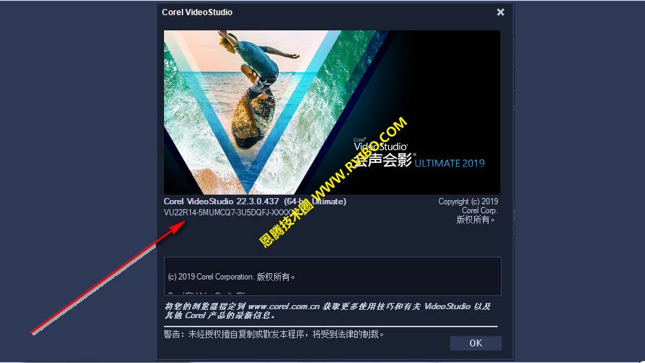 [软件教程]Corel VideoStudio Ultimate会声会影2019旗舰版中文版安装破解教程含注册机使用方法