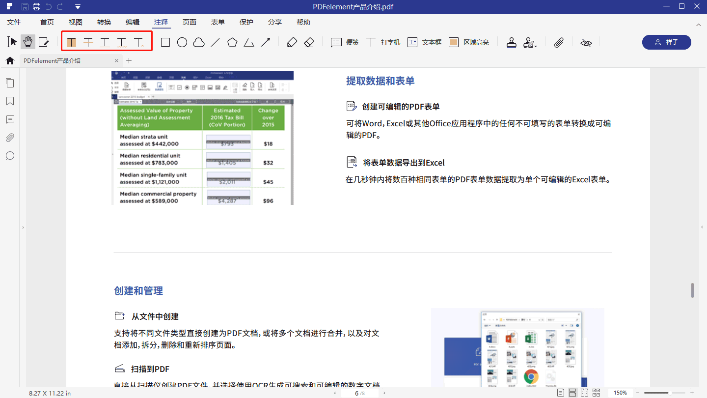 [文档编辑]PDFelement万兴PDF专家破解版下载, 万兴PDF专家v7.4.6.4761 中文破解版