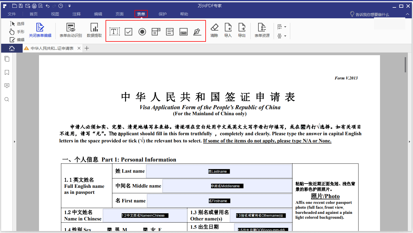 [文档编辑]PDFelement万兴PDF专家破解版下载, 万兴PDF专家v7.4.6.4761 中文破解版